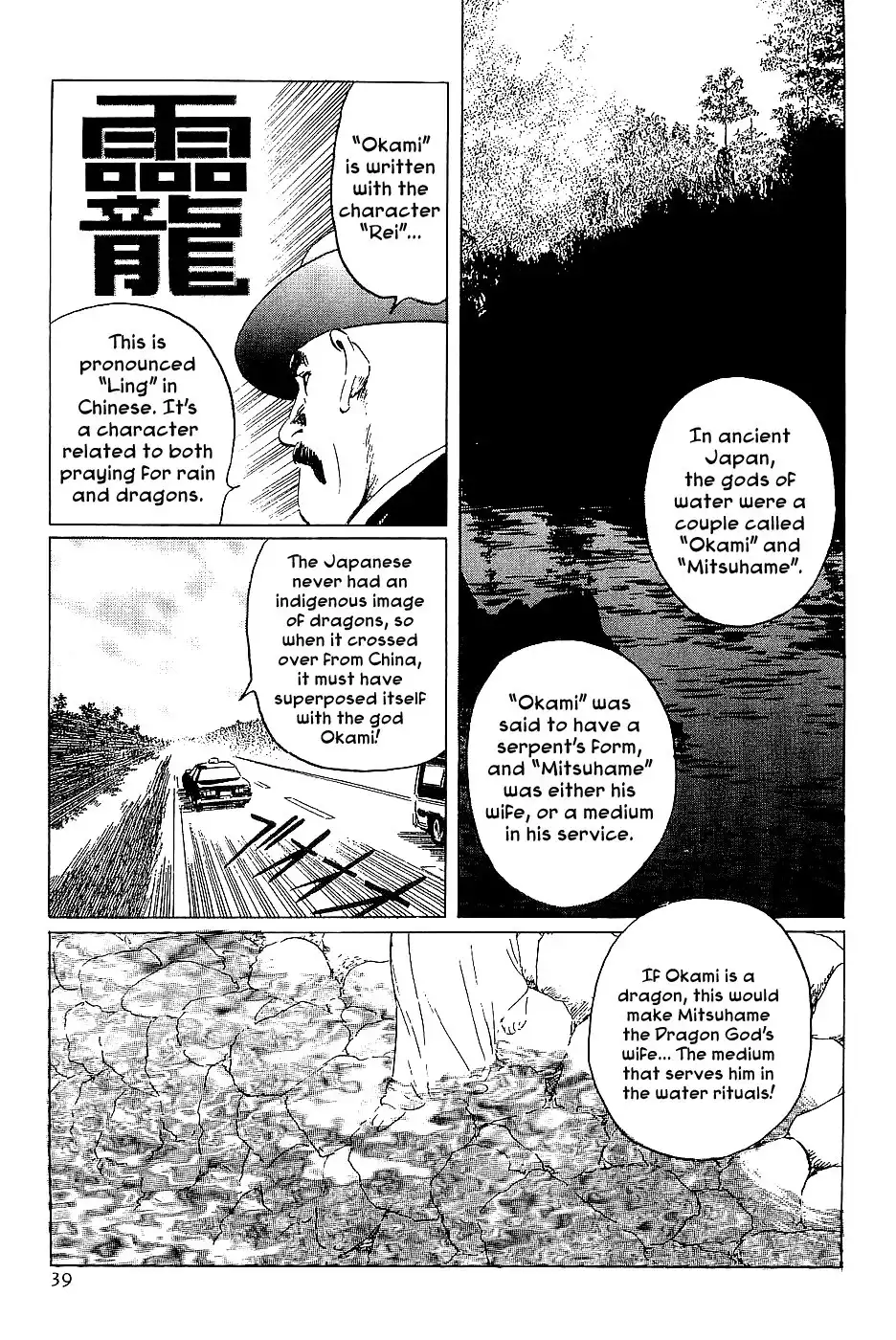 Munakata Kyouju Denkikou Chapter 36 38